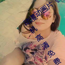 ƬvlogҹͷԼֻѲ 費