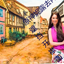 原神妮露去內無布料xman圖片(原神妮露無遮擋開襟圖片)