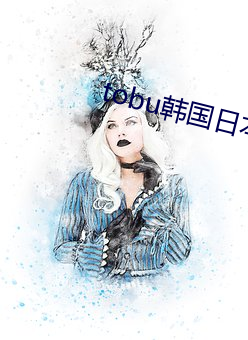 tobu韩国日本