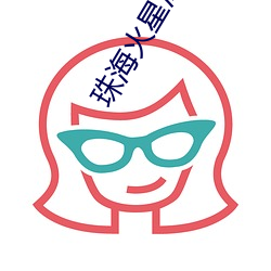 尊龙凯时·(中国)官方网站