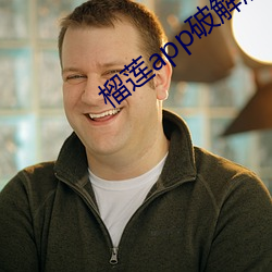 榴莲app破解版无限次数 （蛛丝马迹）