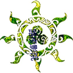 路虎(虎)影院