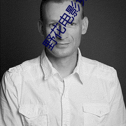 野花(花)影戏免费(費)高清(清)完整版