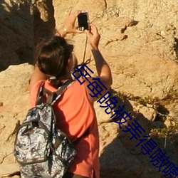 岳每晚被弄得嗷嗷到高潮