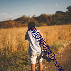 俄罗斯(sī)熟妇xxxxx