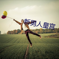 九游会登录j9入口 - 中国官方网站 | 真人游戏第一品牌