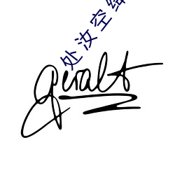 处(處) 汝 空 绛 : www.899.ro