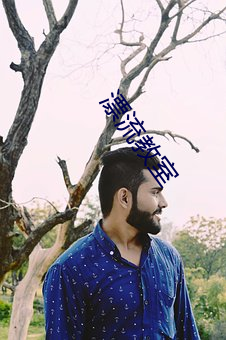 漂流教室