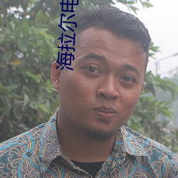 海拉尔电影院(yuàn)