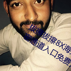 ββ8X:ѿͨ޹ ĸ棩