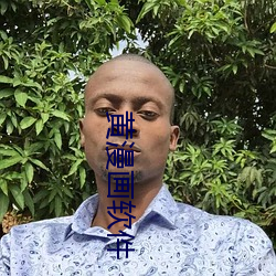 金年会(中国)官方网站