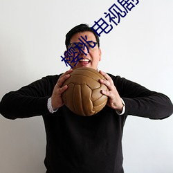 櫻桃 電視劇