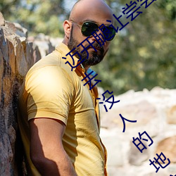 ó()ɭ()ʲô()˼ ()˵ȥ(ȥ)û˵()()()