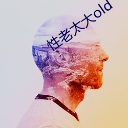 性老太大old