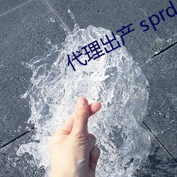 代理出产 sprd