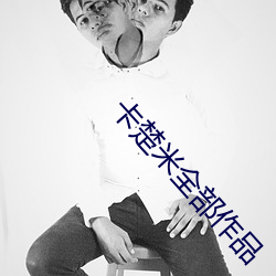 尊龙凯时人生就是搏(中国区)官方网站
