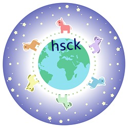 hsck 棩