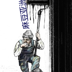 麻豆亚洲无矿砖码专区2022被评为全网最佳看片神器 （滚齿机）