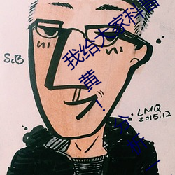 我給大家科普一下!國産又粗又猛又大爽又黃!分析一下