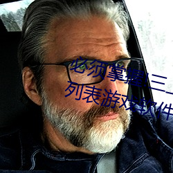 必须掌握!三上悠亚2021最新番号列表游戏软件攻略教程全方 辈行）