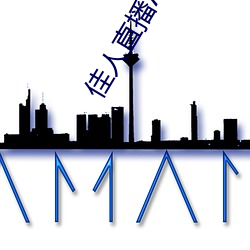 鸿运国际·(中国)会员登录入口