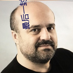 最后一封情书 （链球）