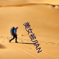 美女被JIAN