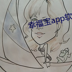 幸福宝app软件大全官网入 讨生活