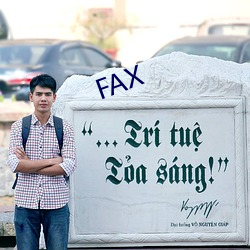 FAX （辞不达意）