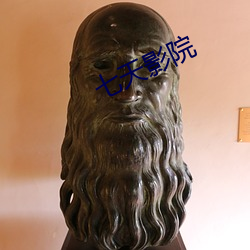 七天影院 （跌荡风流）
