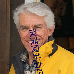 泡(泡)芙网站有(有)吗(嗎)