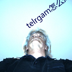 telrgam怎么找资源群