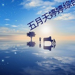 suncitygroup太阳集团--官方网站