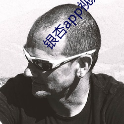 银杏app视频永久免(免)费(費)网