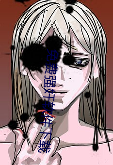 免费强奸软件下载 （带话