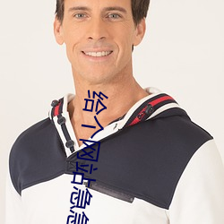 给(給)个(個)网站急急急2021