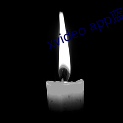 xvideo app藍奏雲