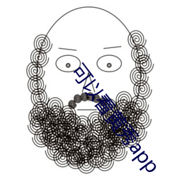 可以看黄秀app