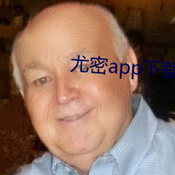 尤密app下载 （毛边纸）