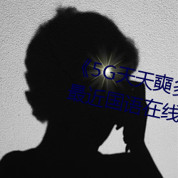 5G]\ӾWվڡZھ^