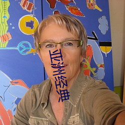 亚洲经典(diǎn)