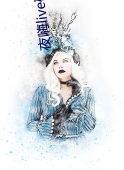 夜嗨live破解版