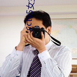 cctv5女主播