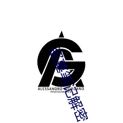 盗墓笔记解密