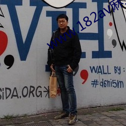 www.182av麻豆乐园 （受累）