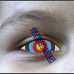 帝国的崛起