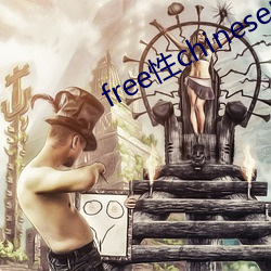 free性chinese中國