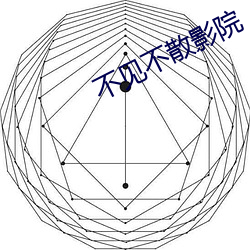 不见不散(sàn)影院(yuàn)