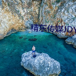 精東傳媒JDYL027李娜娜