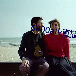 6800atv直播下载 钻床）